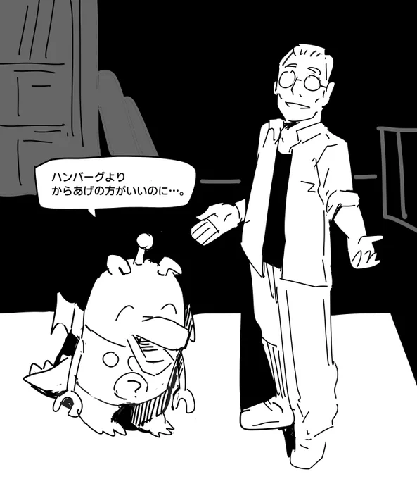 「次に来るミームだよ」 