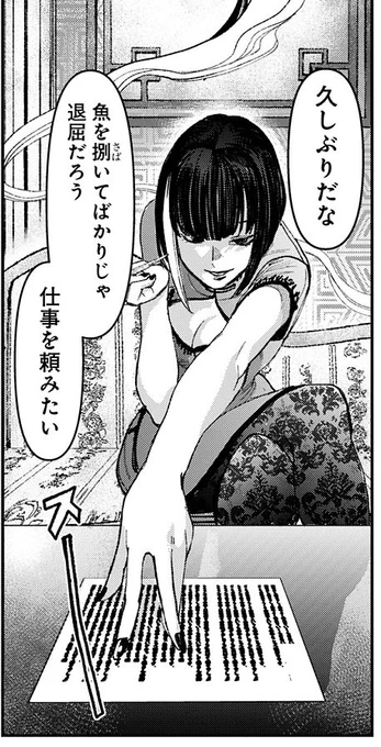 本日はヤンジャン28号の発売日
ガス灯野良犬探偵団38話が掲載されてます。
やばい人に狙われそうな予感🤔🔪
宜しくお願いします! 