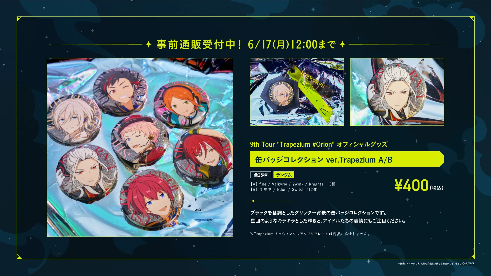 公式】あんスタ！！Brightest Live on X: 