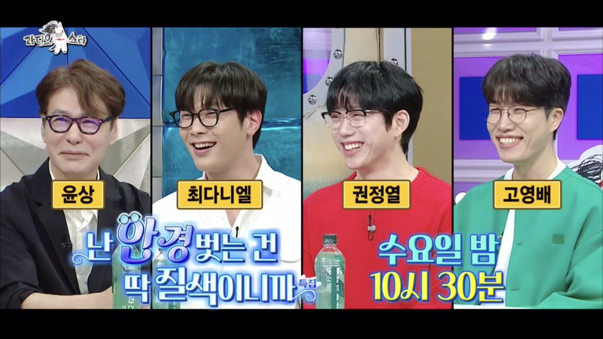 라디오스타에 십란 등장.. 이게무승일인데요