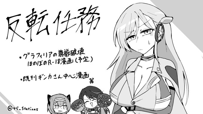 フットバ18行くぞーーーー!!!!!これはサークルカット 運が良かったらグラフィリアの心をへし折りたい感じの本が出ます!!!

マジで言ってる? 