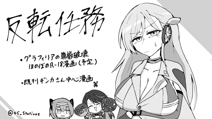 フットバ18行くぞーーーー!!!!!これはサークルカット 運が良かったらグラフィリアの心をへし折りたい感じの本が出ます!!!

マジで言ってる? 