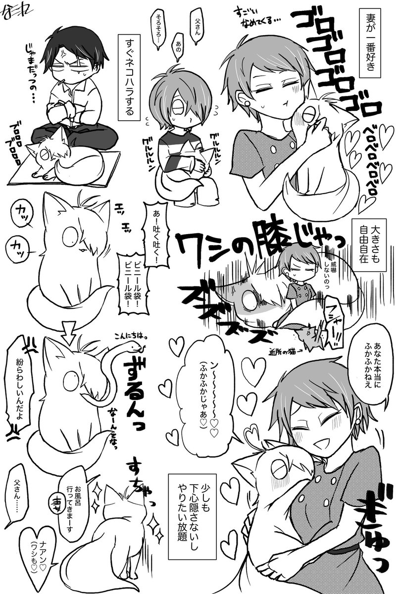 猫?父  続き
(目岩+成長鬼+水) 
