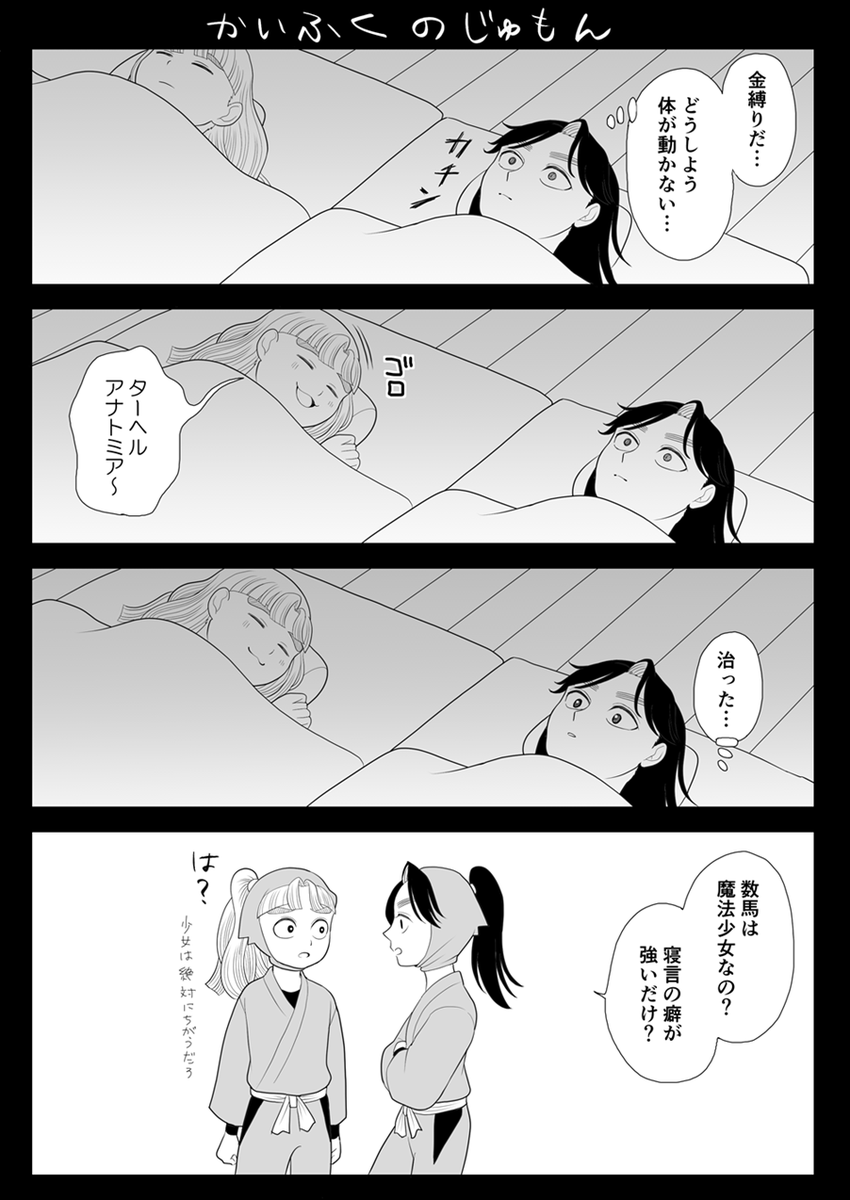 三は詰め 