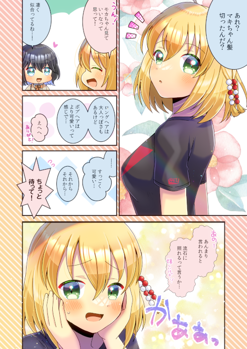 VOICEPEAKの弦巻マキさん(エイプリルフールの髪型ver)の漫画を描かせて頂きました!リクエスト有難うございます✨ https://t.co/ncwT5rhT2z #Skeb募集中 #弦巻マキ #ツルマキマキ 