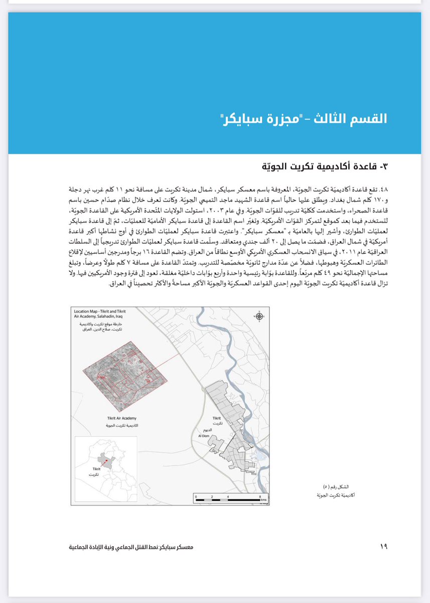 AlhusseinYaser's tweet photo. ⭕️ التقرير الاخطر الذي طال انتظاره حول جريمة سبايكر التي يمر ذكراها العاشرة. 
92 صفحة عشت معها بأسى وألم كبير الذي نشره فريق التحقيق التابع للأمم المتحدة (يونيتاد) @UNITAD_Iraq حيث وصف التقرير الجريمة بانها ارتكبت بنيّة الإبادة في سياق سياسة تنظيم داعش للإبادة الجماعية ضدّ الشيعة في العراق. 
لمن يرغب ابعث له النسخة العربية والانكليزية . 
#سبايكر_جريمة_العصر