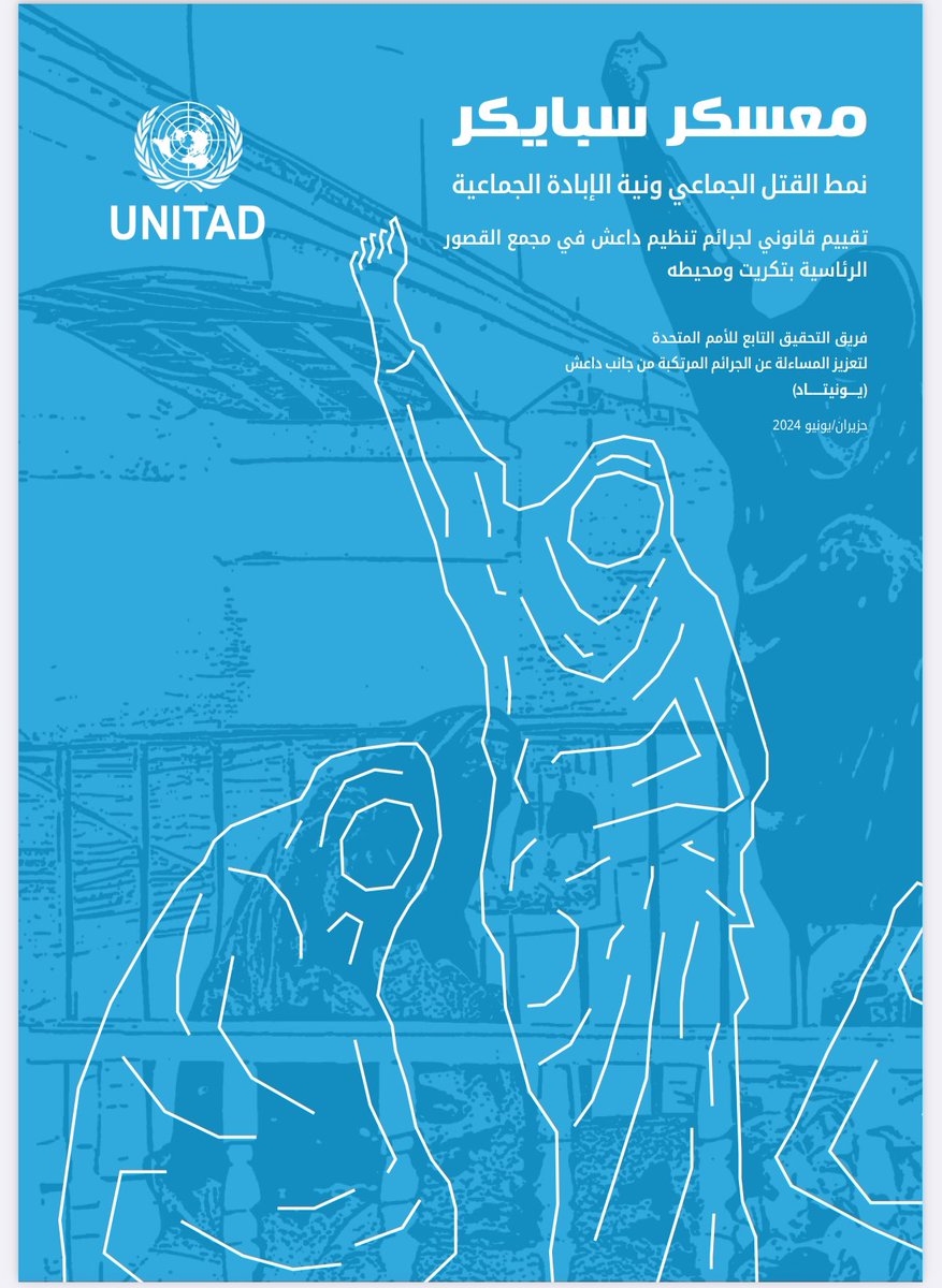 AlhusseinYaser's tweet photo. ⭕️ التقرير الاخطر الذي طال انتظاره حول جريمة سبايكر التي يمر ذكراها العاشرة. 
92 صفحة عشت معها بأسى وألم كبير الذي نشره فريق التحقيق التابع للأمم المتحدة (يونيتاد) @UNITAD_Iraq حيث وصف التقرير الجريمة بانها ارتكبت بنيّة الإبادة في سياق سياسة تنظيم داعش للإبادة الجماعية ضدّ الشيعة في العراق. 
لمن يرغب ابعث له النسخة العربية والانكليزية . 
#سبايكر_جريمة_العصر