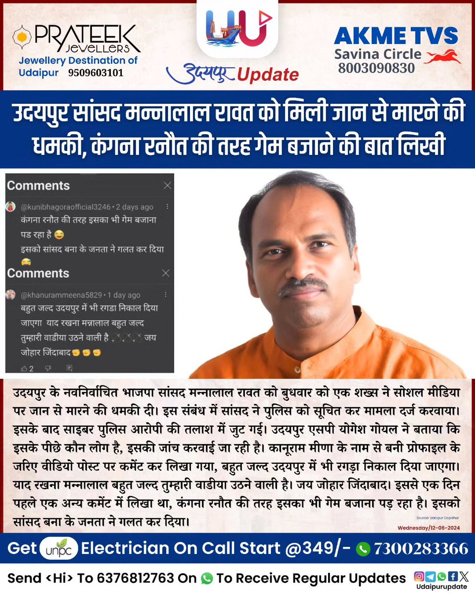 kirtesh patel tweet media