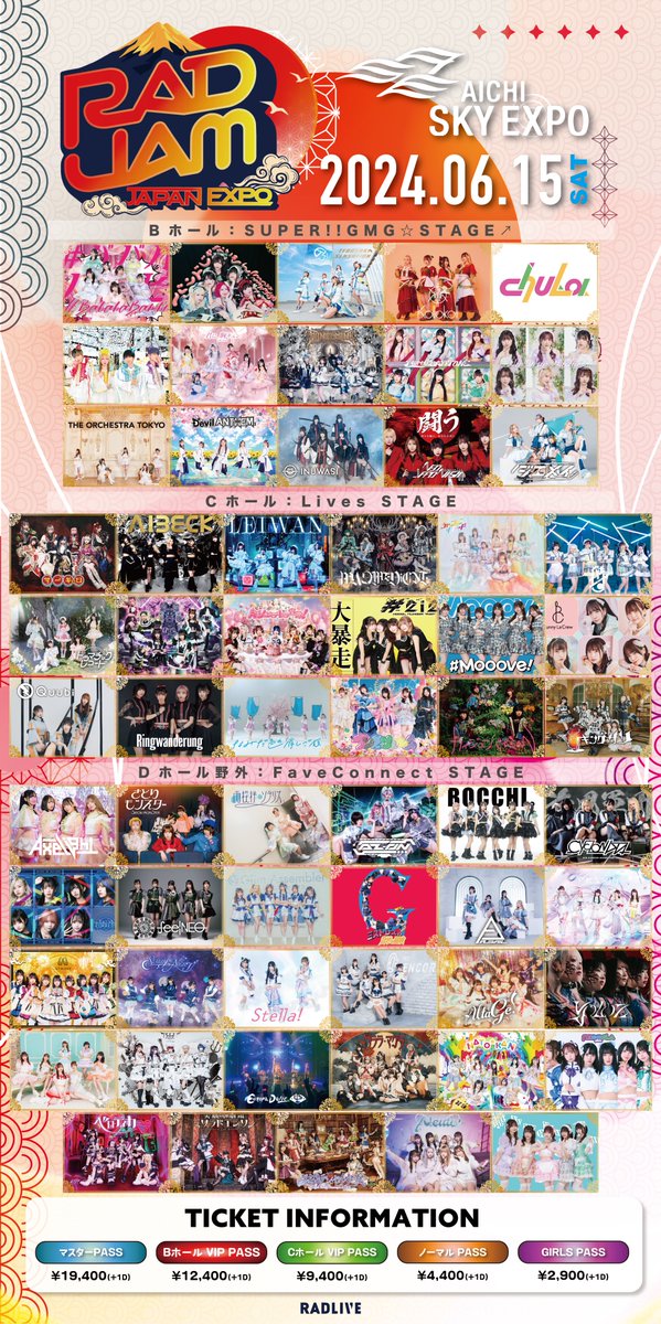 RADJAM2020's tweet photo. 🎁プレゼント企画🎁

🔥🔥明日設営開始🔥🔥

抽選で💥最大20名様💥へ

6/15『RAD JAM-JAPAN EXPO-』
6/16『RAD JAM』

● BホールVIP PASS 各5名
● CホールVIP PASS 各5名

プレゼント🎁

こちらのアカウントをフォロー&
こちらのポストをリポストで応募完了❕

🎫 https://t.co/oRZjz56FqC

【応募期間 : ~6/13 9:00迄】