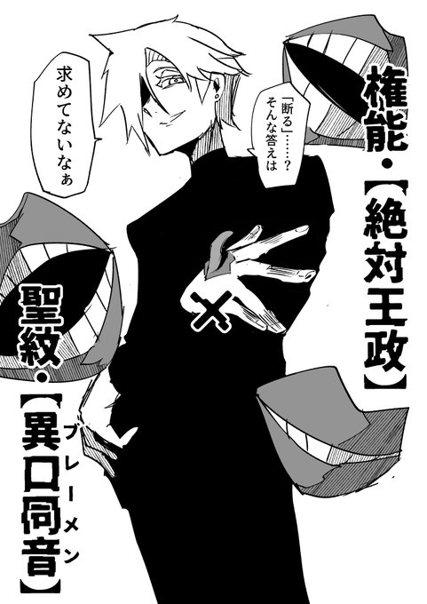 「できればこれは使いたくなかったんだけど」
#絶対魔壊ブザマリア 