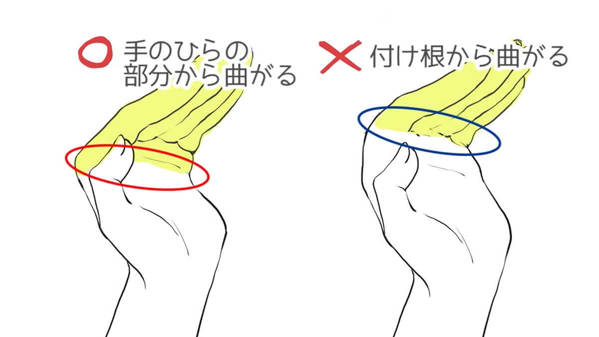 間違いやすい手の構造😖💦
palmie.jp/lessons/70?aff…