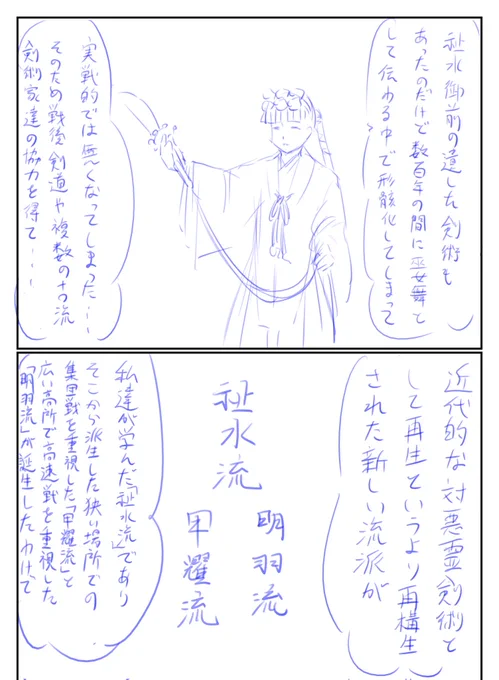 今日もオリジナル4コマ描きつつ続きはまた明日💤
2コマ目が文字ばっかりなのは練り直すべきじゃないかにぇ 