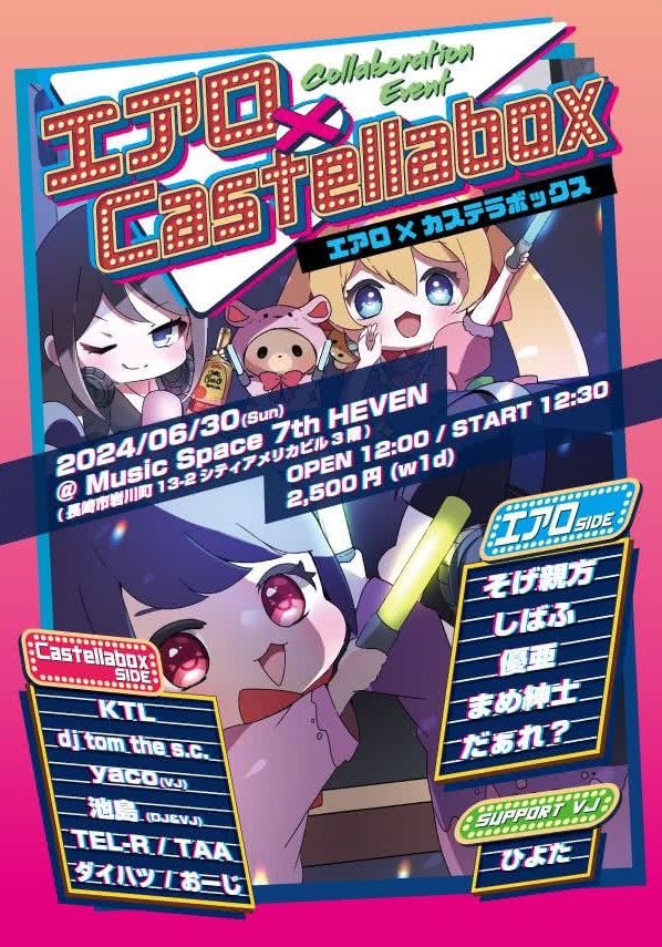 Castellabox's tweet photo. (」°ロ°)」＜6月30日にお久しぶりのCastellabox開催しますよー！
今回は北九州のエアロとのコラボ開催となりまーす！

イベント詳細はこちらのついぷらにて
https://t.co/eJ000WsVvA

#Castellabox #エアロxCB https://t.co/FxsT2pc29C https://t.co/2v2kQF84ng