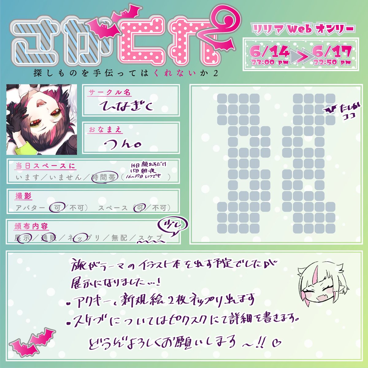 #さがくれ2お品書き
《い8》

素敵なテンプレお借りしました！
内容は以下の通りになっております。当日よろしくお願いします！💓