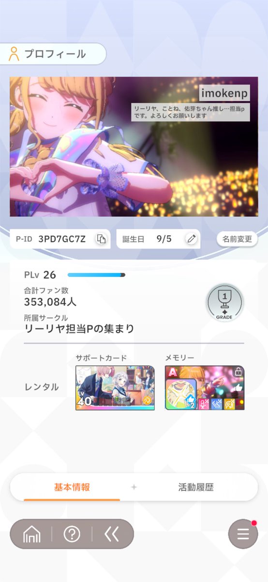 cherry_June_11's tweet photo. 固定ツイート用  [更新日:2024年6月]

🍀主にアイマス関係の事をpostしています。

☘️デレマスの担当は、ピンキーキュートの3人と芳乃ちゃん。学マスの担当は、ことね、佑芽、リーリヤちゃんです。同担拒否などはないですので気軽に接してくれると嬉しいです。

🍒その他の推しなどはツイフィから https://t.co/L2K6rsxrb7
