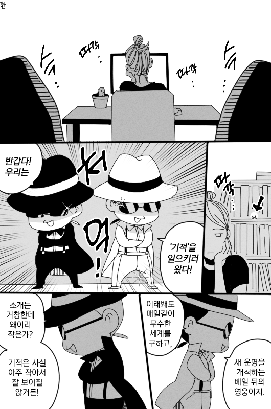 기적을 일으킬 시간 
