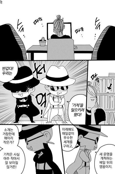 기적을 일으킬 시간 