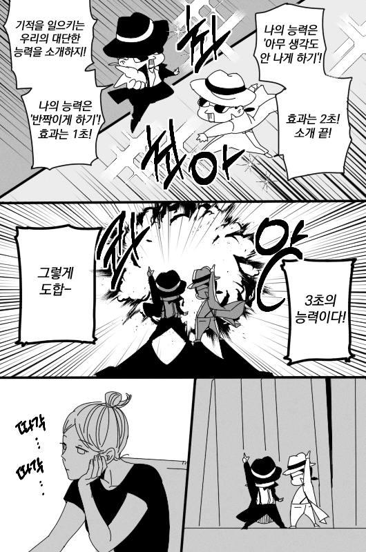 기적을 일으킬 시간 