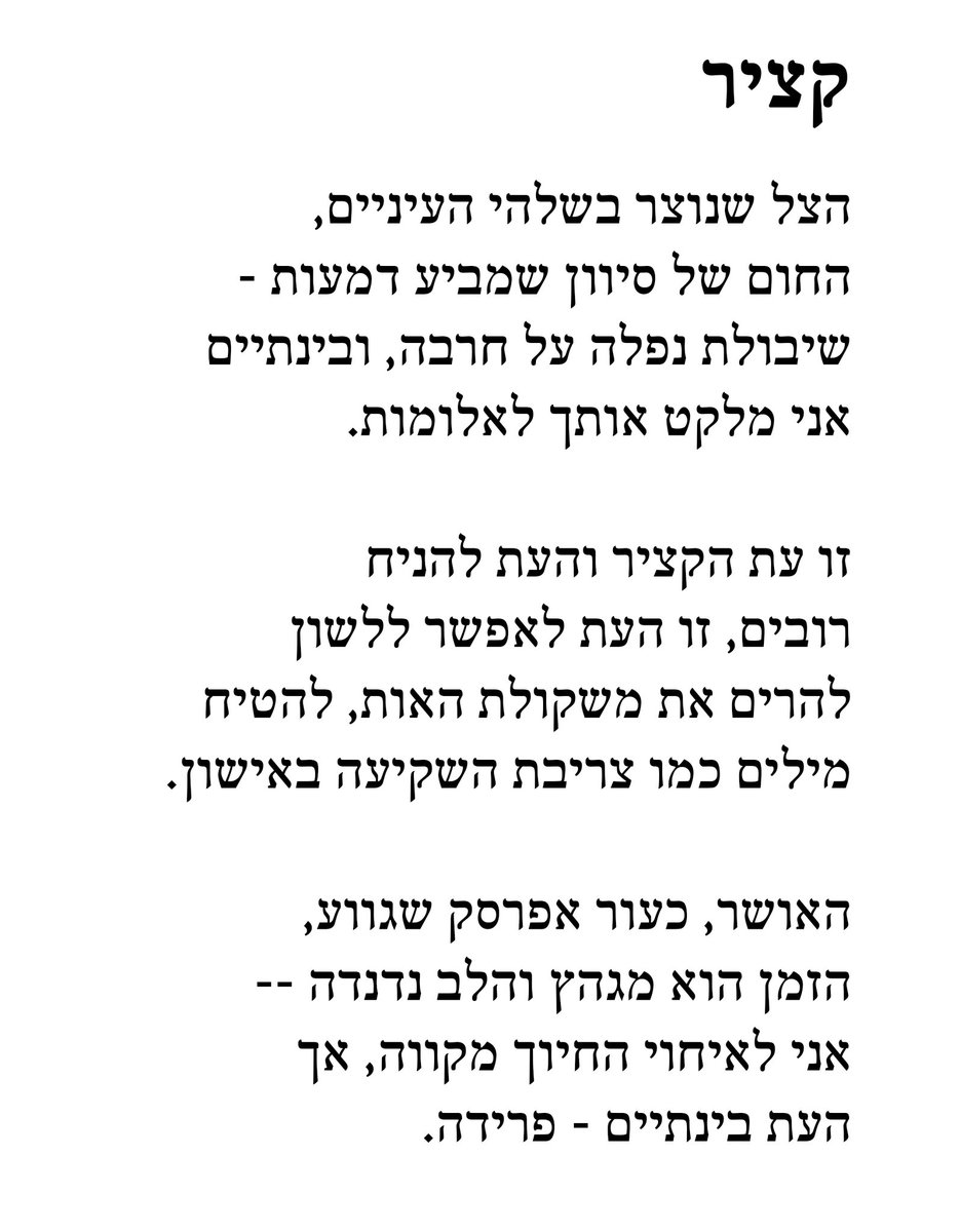 שיר עצוב, חג שמח.