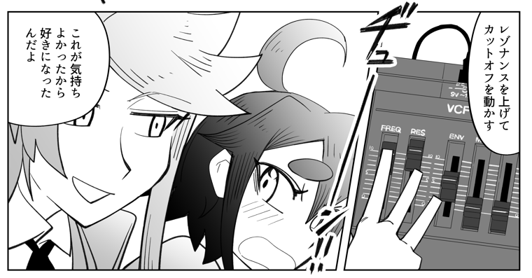 「デキアイ」という電子楽器部活漫画を描いてます!多分商業漫画で一番電子楽器について語ってる漫画です!
電子楽器って何?っていう初心者にも、自作やってる玄人にもオススメですよ～!! #デキアイ
1話は無料で読めます!→https://t.co/G3OJmHb6p1 