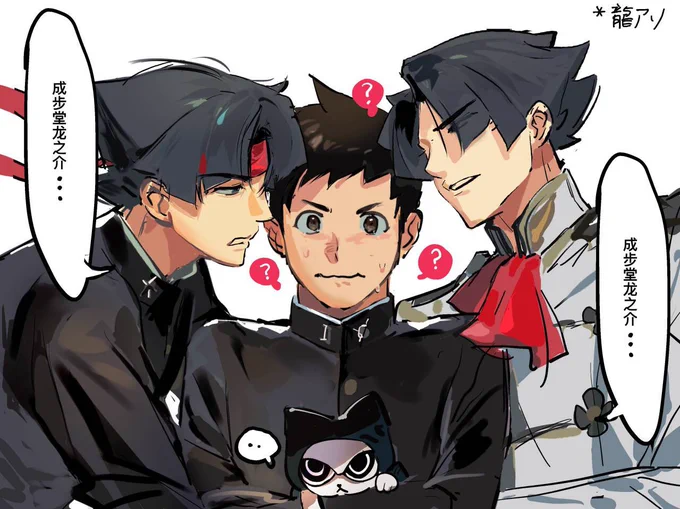 #龍アソ 