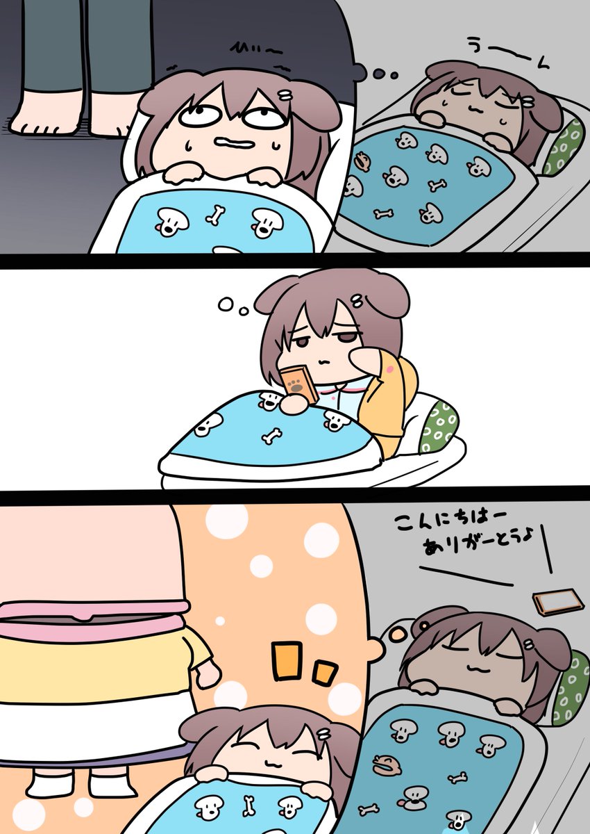 怖い夢見ちゃうのでアニメを流しながら寝るといい夢になるころさん #できたてころね 