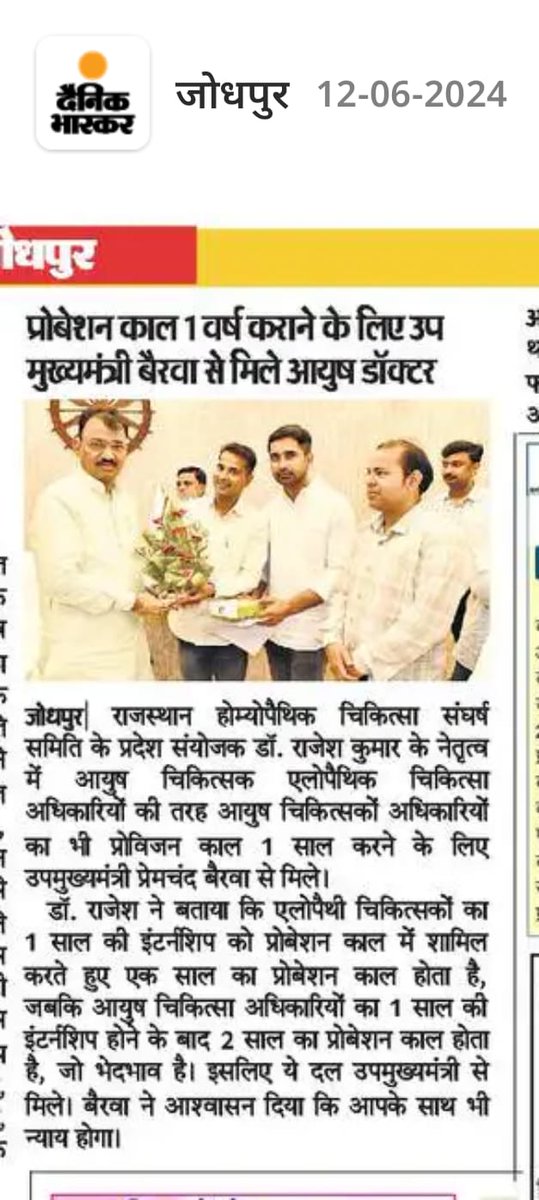 pradeep_gorakh's tweet photo. @DrLokeshsaini @BhajanlalBjp @DrPremBairwa @RajGovOfficial @ml_vikas https://t.co/WgdgFgzRdY