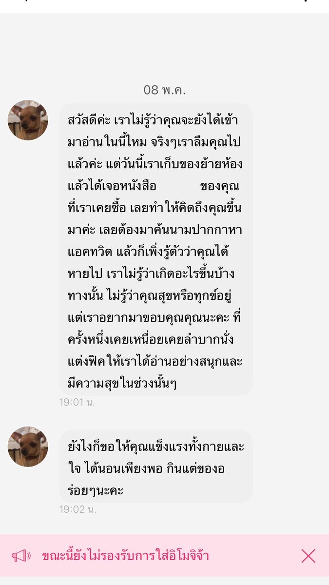 chococream tweet media