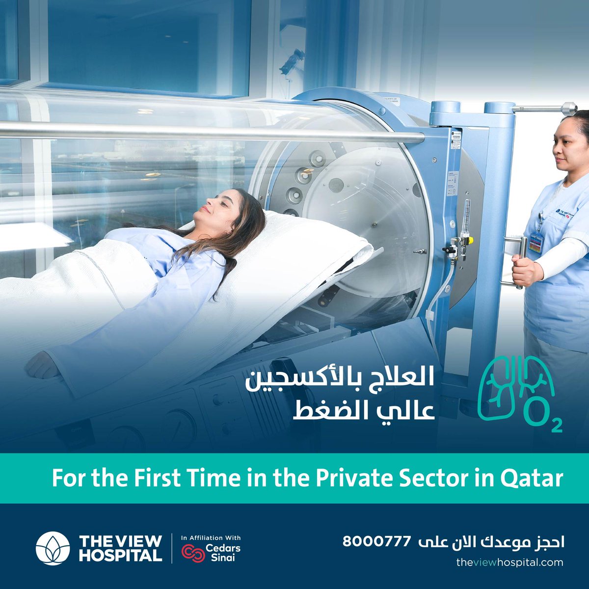 alsharq_portal's tweet photo. لأول مرة في القطاع الصحي الخاص في قطر، اكتشف قوة الأكسجين الشفائية من خلال أحدث تقنيات العلاج بالأكسجين عالي الضغط في مستشفى ذا فيو. احجز موعدك الآن! #OxygenTherapy #HyperbaricHealing #TheViewHospital #HBOT. https://t.co/WcfzANEhcB