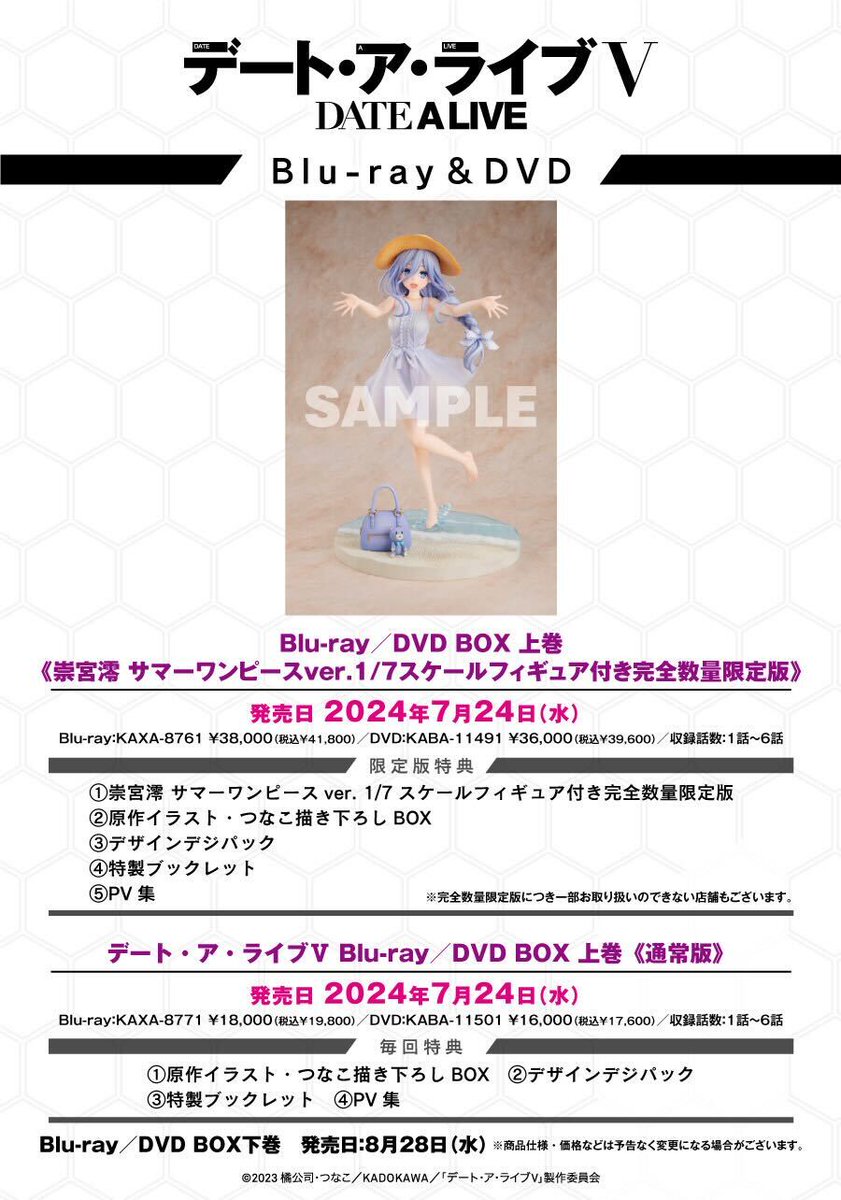 デート・ア・ライブ[公式] on X: 