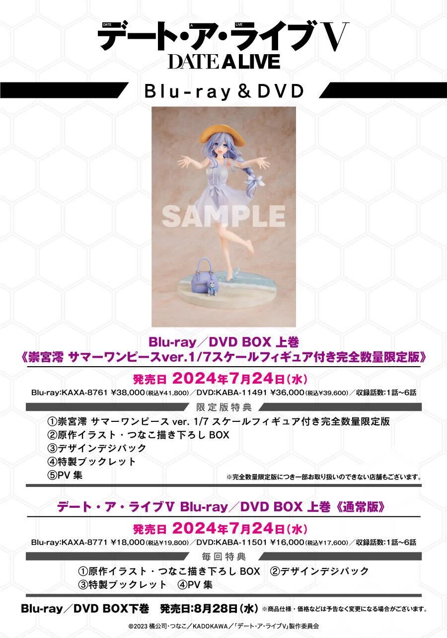 デート・ア・ライブ[公式] on X: 