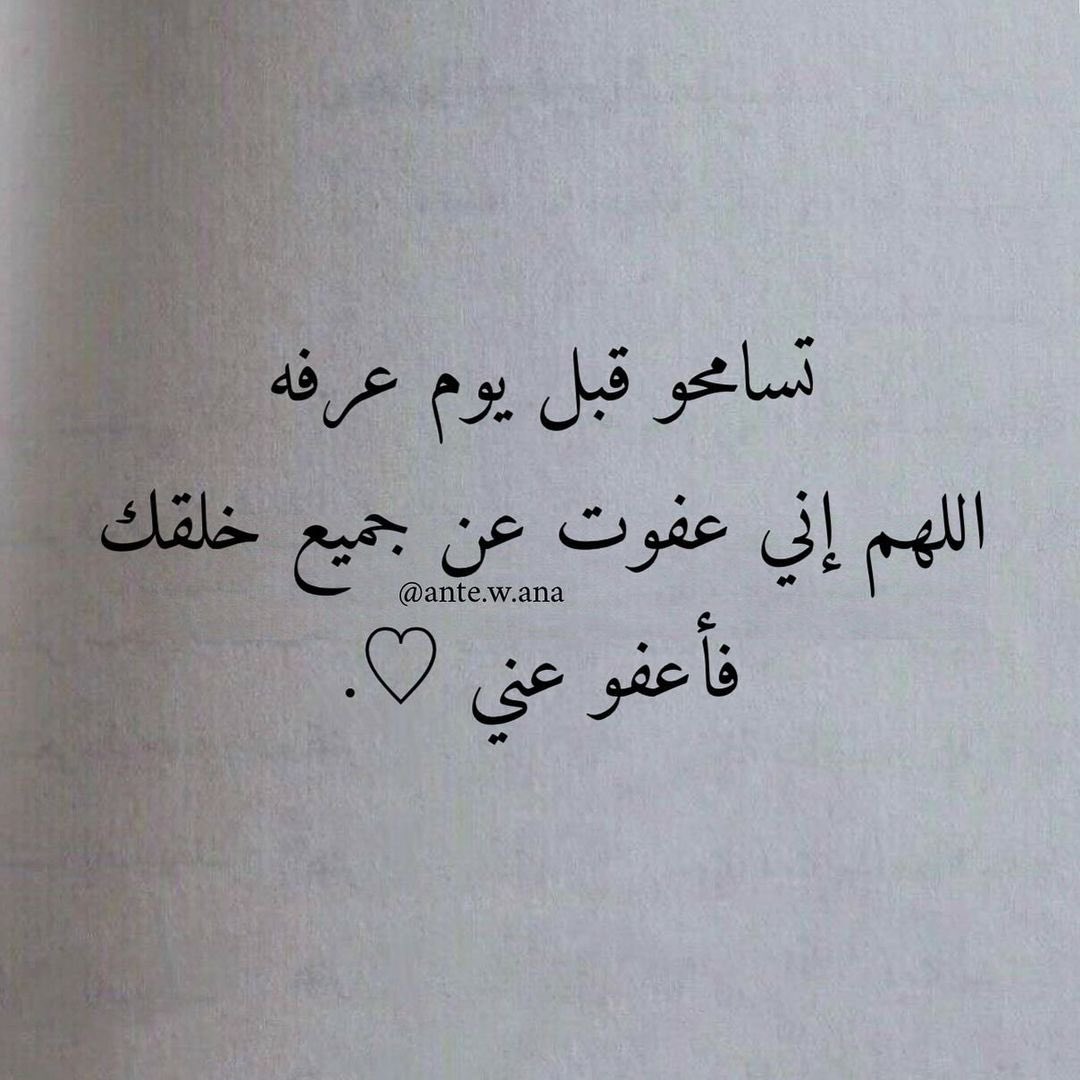tsrynia's tweet photo. نسامح ونتسامح اهل القلوب الجميله اللهم انت عفو كريم تحب العفو فعفو عنا ياارحم الراحمين#تشرينية https://t.co/VBWdBSPh6g