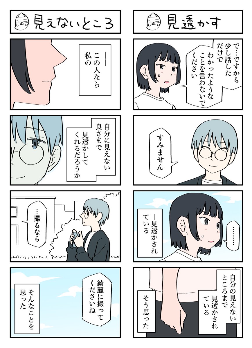 幽霊と疲れた会社員 その206 