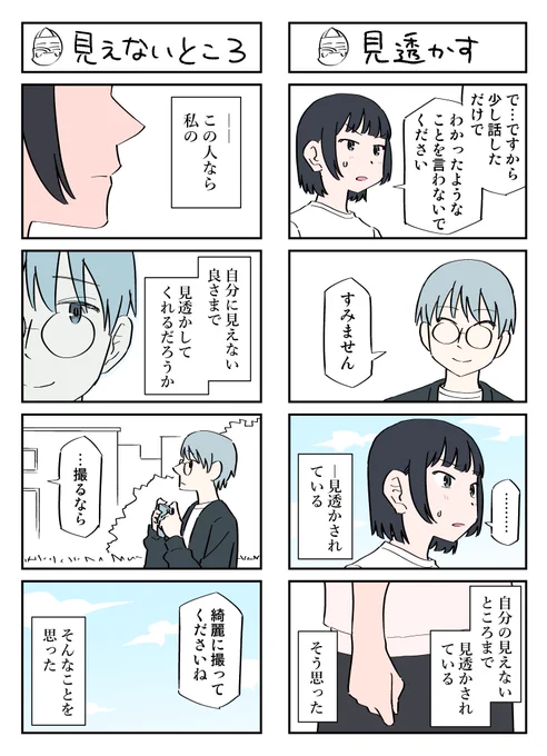 幽霊と疲れた会社員 その206 