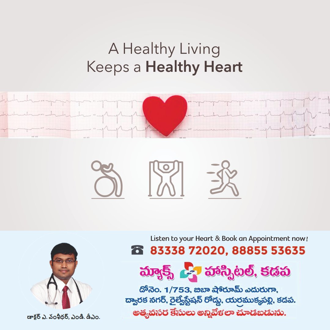 maxplushospital's tweet image. maxplushospitalsvamsidhar.com #mothersday #qualifieddoctors #cardiocare #kadapa #heartsurgery #cardiologist #porumamilla #yerramukkapalli #medicalstudent #eyecareఫోన్ః 83338.72020,88855.53635 ఎదురుగా బీబా షో రూమ్, ద్వారక నగర్, రైల్ స్టేషన్ రోడ్, ఎర్రముక్కపల్లి, కడప-516004