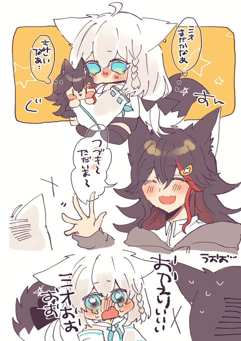 フブミオ こんなイメージ 紡生みやの原稿しろ さんのマンガ ツイコミ(仮)