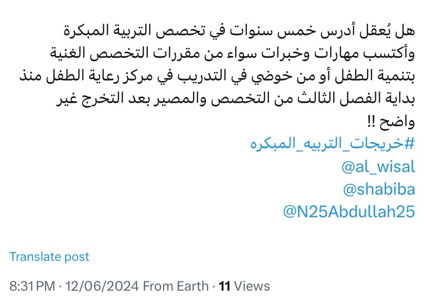 lllp_sa's tweet photo. هل يُعقل!
#خريجات_التربيه_المبكره https://t.co/vXuCrZmjfh