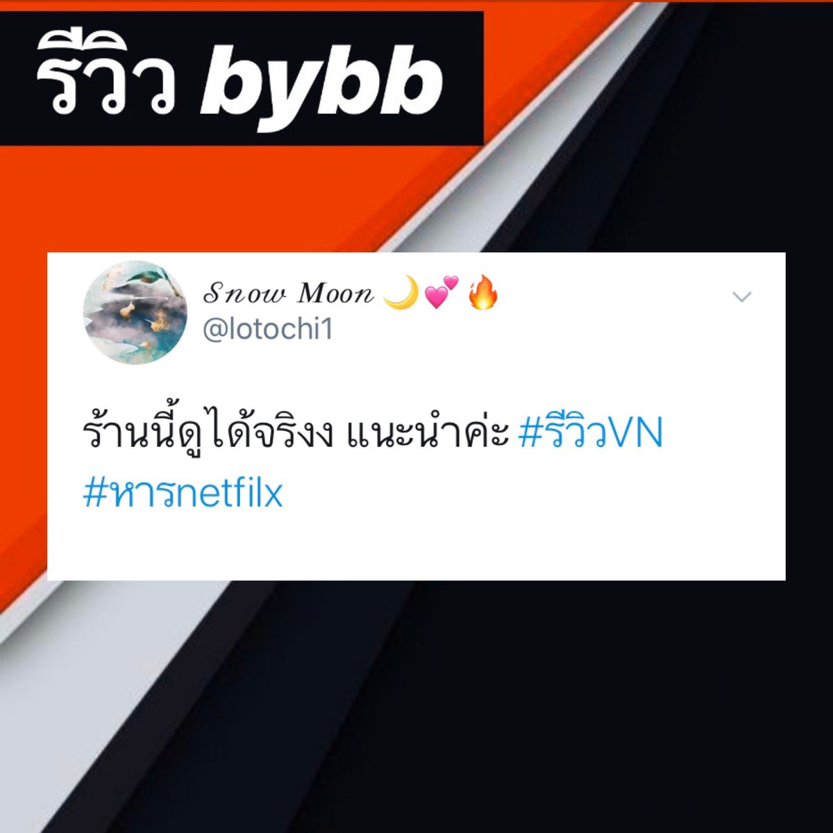 Netflixbybb5's tweet photo. 🔆#หารNetflix Ultra HD4k 🔆

—🦁7 วัน จอละ 49฿

—🦁30 วัน จอละ 129฿ 

🆔สนใจทัก https://t.co/lBklAT0heI 

🍪มีจอเป็นของตัวเอง , ล็อกจอได้🔐
🍪รีวิวเพียบ ดูได้ทีไบโอเลย❗️

📺มีแบบเข้าในทีวีได้ 

#NetflixTH #หารnetflix #แอพดีบอกต่อ #รีวิวnetflix #หารViu #หารiqiyi &amp;&amp; https://t.co/O10abUXdxj