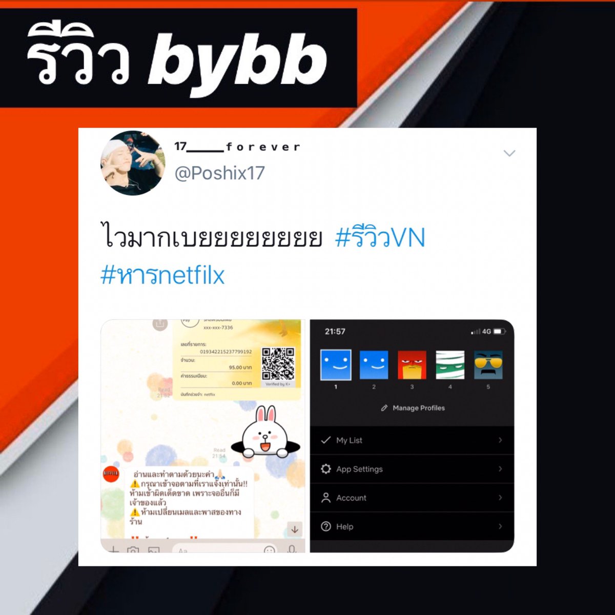 Netflixbybb5's tweet photo. 🔆#หารNetflix Ultra HD4k 🔆

—🦁7 วัน จอละ 49฿

—🦁30 วัน จอละ 129฿ 

🆔สนใจทัก https://t.co/lBklAT0heI 

🍪มีจอเป็นของตัวเอง , ล็อกจอได้🔐
🍪รีวิวเพียบ ดูได้ทีไบโอเลย❗️

📺มีแบบเข้าในทีวีได้ 

#NetflixTH #หารnetflix #แอพดีบอกต่อ #รีวิวnetflix #หารViu #หารiqiyi &amp;&amp; https://t.co/O10abUXdxj