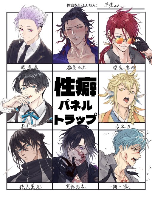 #性癖パネルトラップ
磨了9把刀🥰 