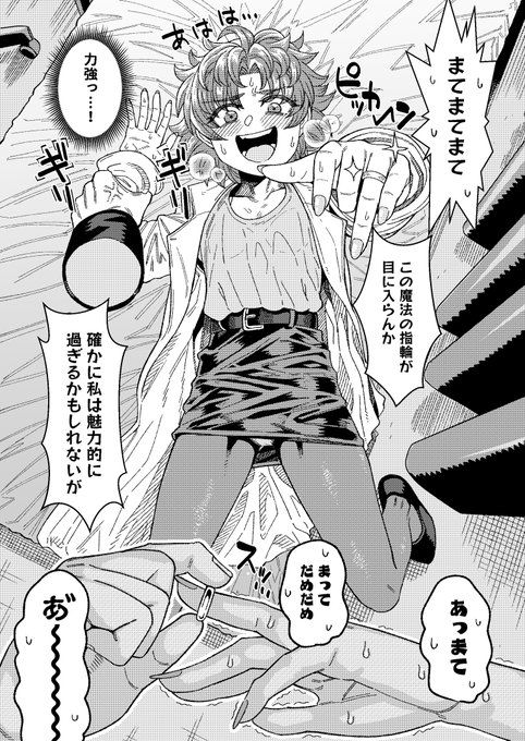 色仕掛けが成功しちゃって慌てるのもすき 