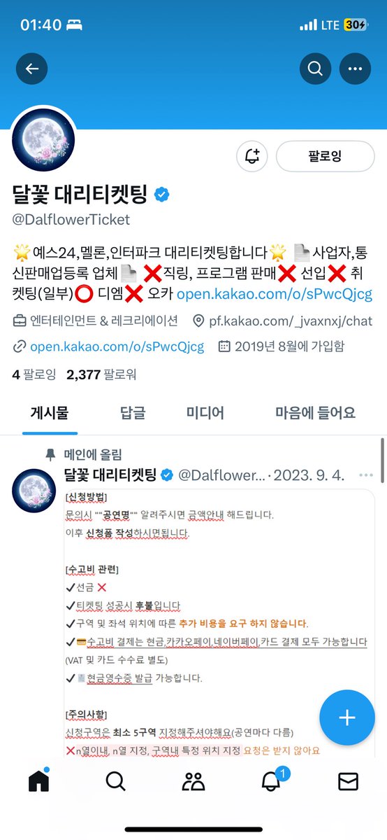 jimnions's tweet photo. @DalflowerTicket 일단 너무 감사해요ㅠㅠㅠ이런 이벤트 해줘서 !!!
덕계못은 오늘도 안될걸 알면서도 일단 기대해 봄니다ㅠㅠㅠㅠ https://t.co/4kG4LgnZCU