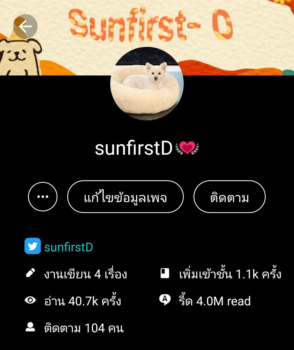 4 🩷
#แสงตะวันของซันเฟิส