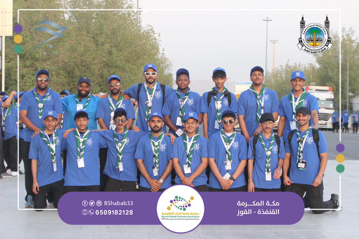 BShabab33's tweet photo. فريق جمعية #بصمة_شباب الكشفي التطوعي يبدأ التدريب على عمليات المسح والإرشاد في عرفات ضمن معسكرات الخدمة العامة لجمعية الكشافة العربية السعودية

#حج_1445هـ 
#يسر_وطمأنينة 
#جمعية_الكشافة_العربية_السعودية https://t.co/vIJw5N7yJP