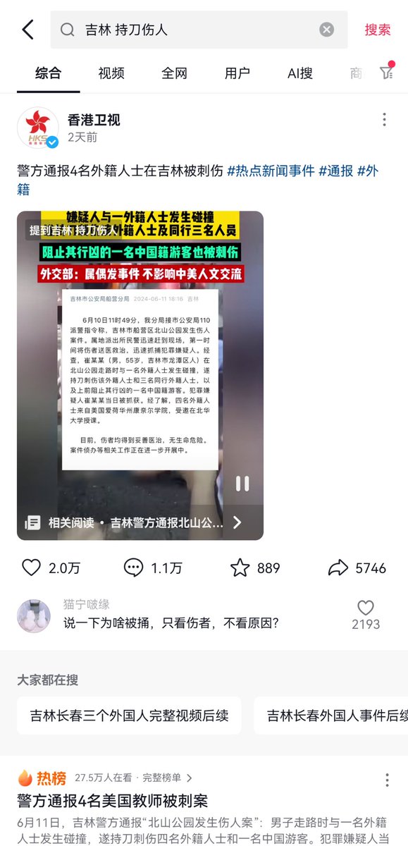 Tengchao3's tweet photo. @VOAChinese 这是中国的TikTok，怎么叫中国社媒上找不见？撒谎成性 https://t.co/yOhYkZgc5K