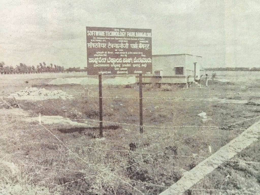 indianhistorypics (@indiahistorypic) on Twitter photo 1992 :: Software Technology Park  For IT Companies In Bangalore 1992 :: Software Technology Park  For IT Companies In Bangalore