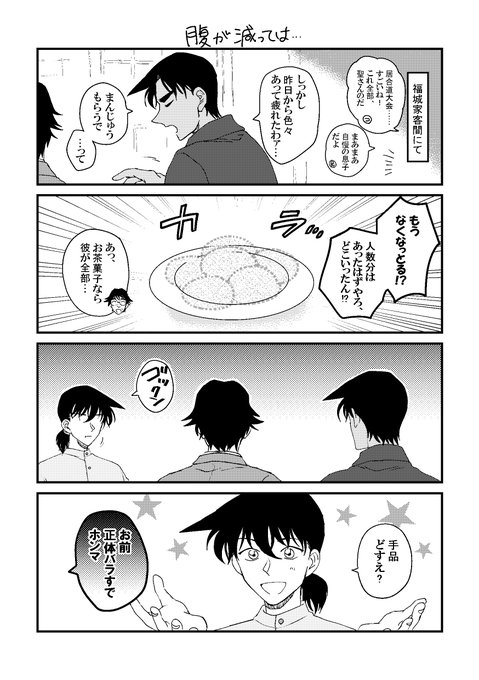 沖田?の話【五稜星ネタ】
あれだけ動き回ってたらお腹もすくよねー 