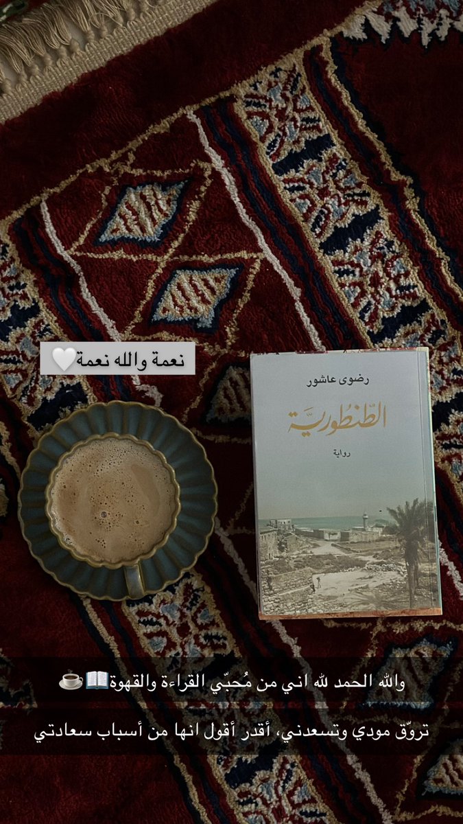 طُوَيلِبَةُ العِلمِ📖🌿 tweet media