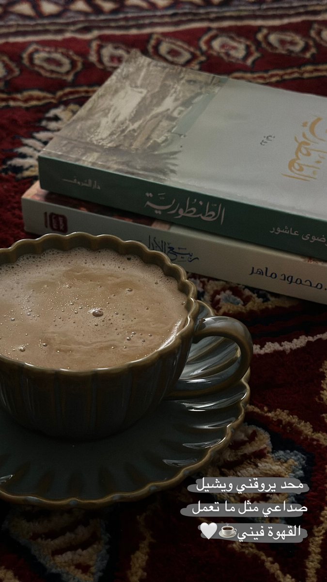 طُوَيلِبَةُ العِلمِ📖🌿 tweet media