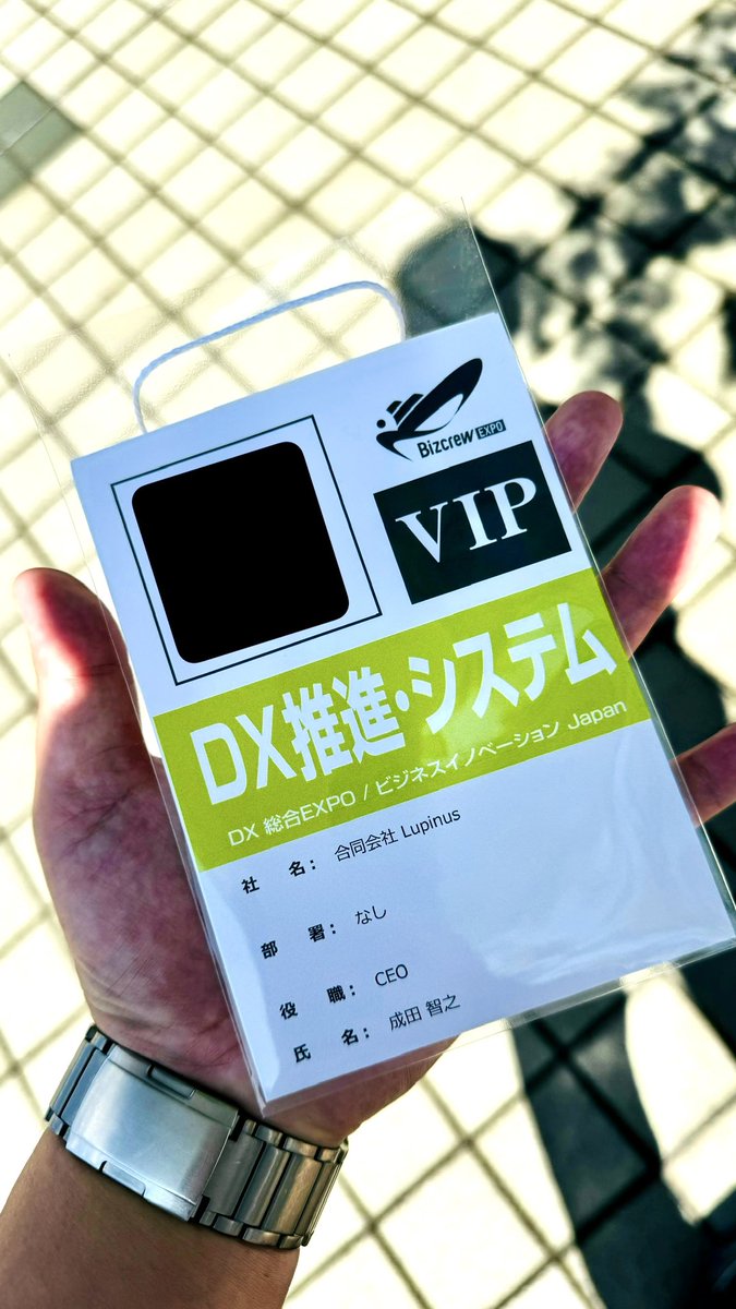 Lupinus_1122's tweet photo. 昨日、DX 総合 EXPOに行ってきました。各ブース気合い入っており、帰りは沢山の資料とともに…💦これからもDXを推進し提案活動にも力を入れなきゃですね！
とても勉強になりました🙇

#DX
#技術進歩がすごい！
#Ai多い印象
#EXPO
#お祭り騒ぎ 
#わっしょい
#東京ビッグサイト https://t.co/52knfGmDMG